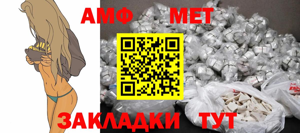 Amphetamine  Вход с VPN  Нижневартовск  АМФ 98% 