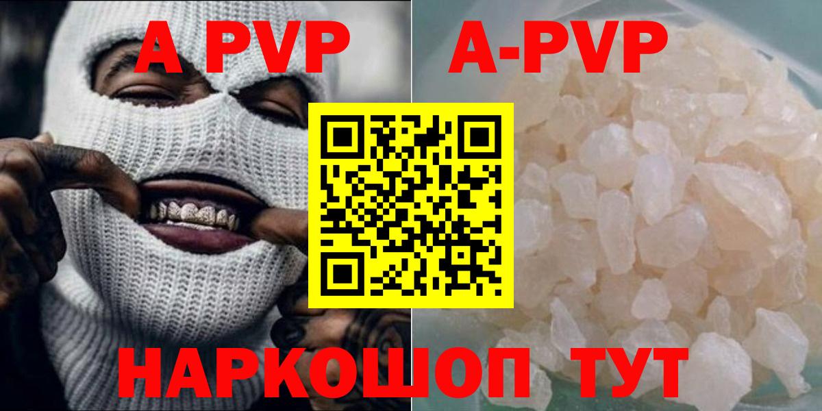 Alfa_PVP  А ПВП Crystall  Нижневартовск  Alpha PVP Crystall  Вход с VPN  А ПВП VHQ 