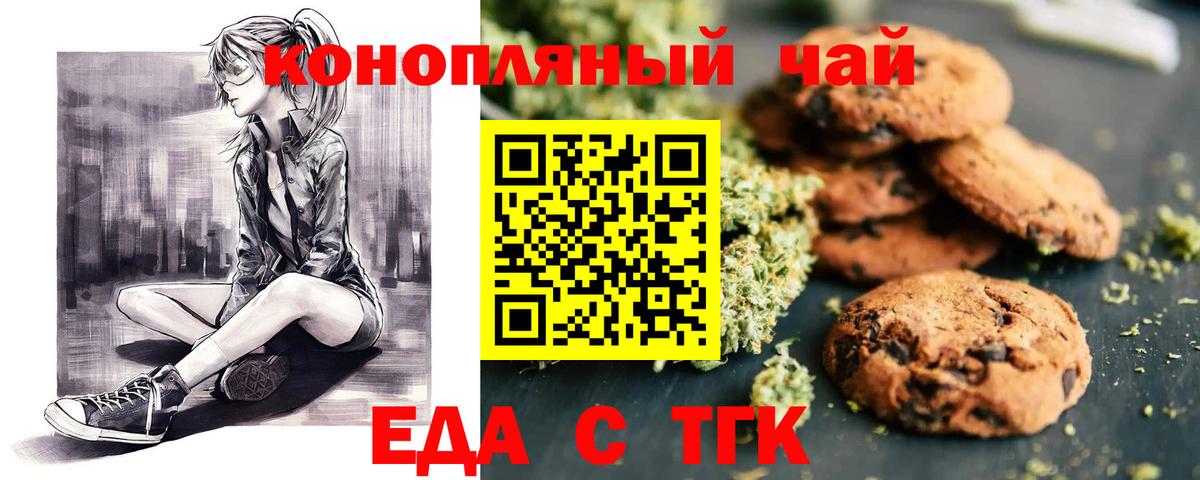 Еда ТГК марихуана Нижневартовск