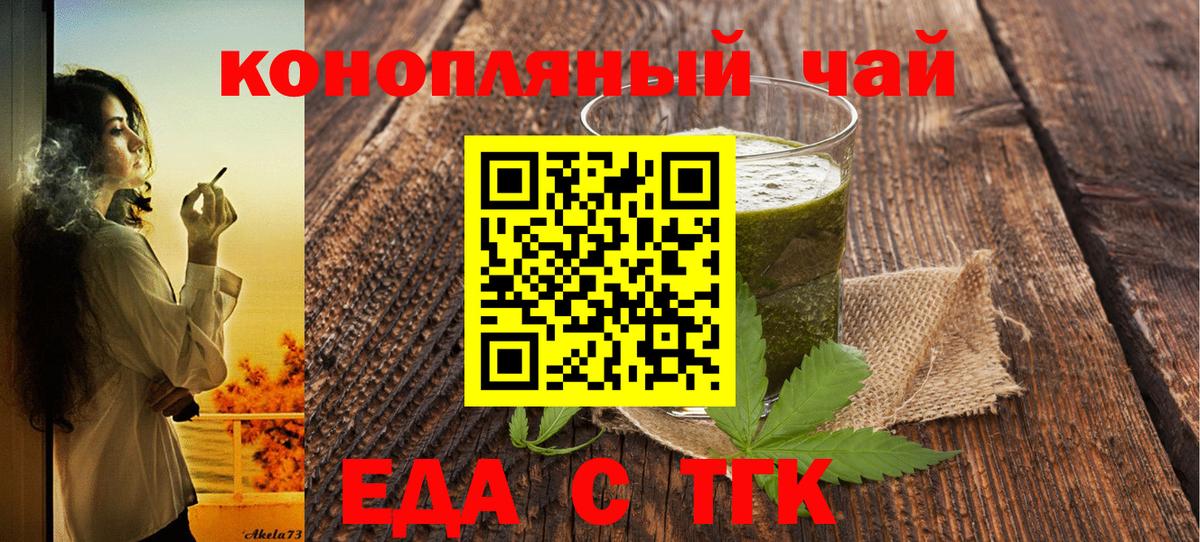 Нижневартовск  Cannafood марихуана  Вход с VPN 