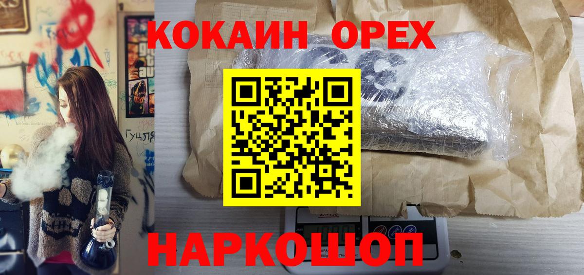 Кокаин VHQ  КОКАИН  Нижневартовск  Вход с VPN  КОКАИН Эквадор 