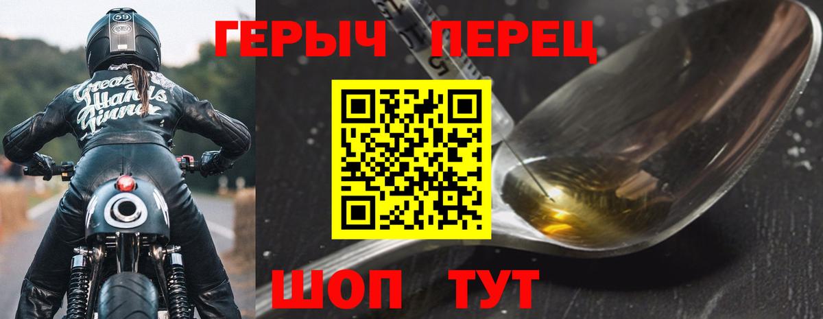 Героин гречка Нижневартовск