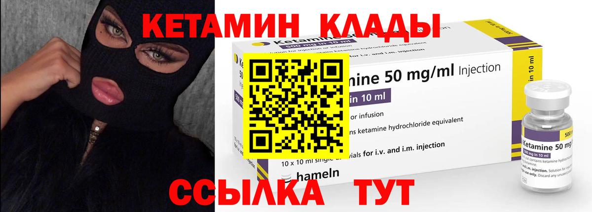 Кетамин VHQ  КЕТАМИН VHQ  OMG как войти  Нижневартовск  Вход с VPN 