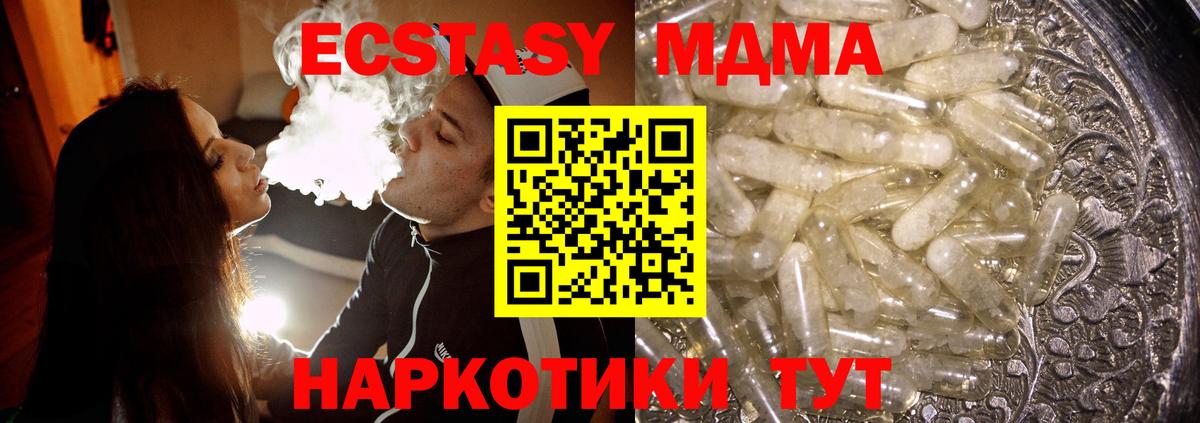МДМА Molly Нижневартовск