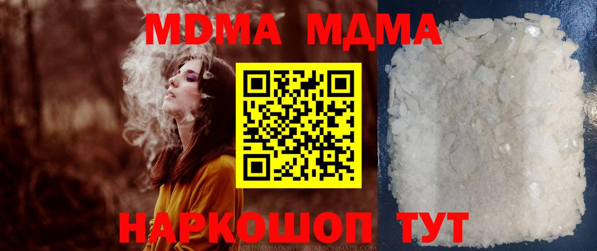 МДМА VHQ  МДМА  Нижневартовск  Вход с VPN  MDMA молли 