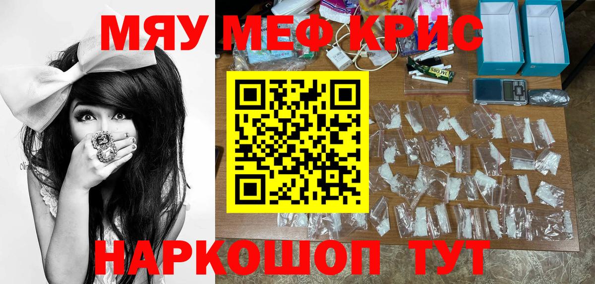 Мефедрон  МЕФ mephedrone  МЯУ-МЯУ VHQ  Вход с VPN  Нижневартовск 