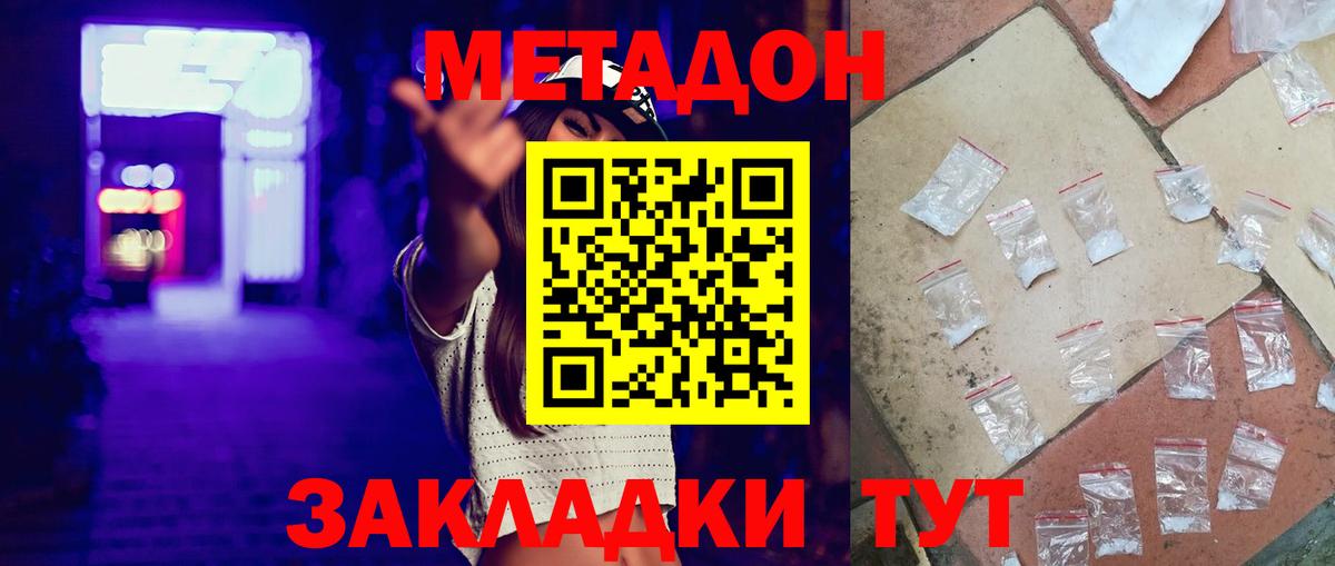 Метадон белоснежный  Вход с VPN  Нижневартовск  МЕТАДОН кристалл 