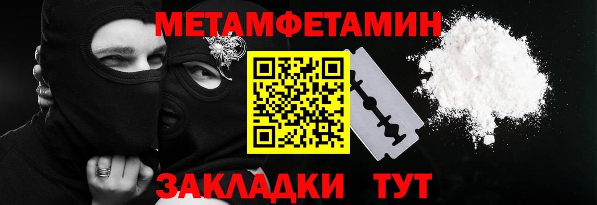 МЕТАМФЕТАМИН Methamphetamine  Первитин  Вход с VPN  Нижневартовск  МЕТАМФЕТАМИН Methamphetamine 